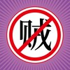 干反贼 - Telegram Groups