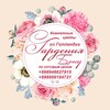 Telegram chat Гардения🌱🌱🌱🌹🌹🌹 logo