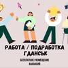 Telegram chat Работа| Подработка Гданск logo
