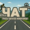 Telegram chat ТТН ЧАТ logo