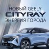 Telegram chat Geely Cityray ЧАТ logo