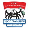 Telegram chat ГЕОСПАЙДЕР logo
