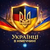 Українці в Німеччині | робота | послуги | житло - Telegram Groups
