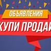 Telegram chat ОБЪЯВЛЕНИЯ, УСЛУГИ,КУПИ -ПРОДАЙ,БАРАХОЛКА. Новосибирск. logo