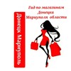 Telegram chat Чат Гид по Магазинам и Услугам Донецк / Мариуполь /Область / Каталог /Новости / Обзоры / Вакансии/ Шабашка logo