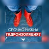 Telegram chat Гидроизоляция в Узбекистане ( Услуги и материалы) logo
