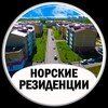 Telegram chat 🗯Норские Резиденции logo