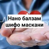 Telegram chat SHIFO MASKANI 😇Nano balzam bilan hammasi yaxshi boladi logo