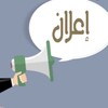 Telegram chat 💥💥اعلانات لجميع التجار المصريين والعرب 💥💥 logo