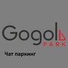 Telegram chat Гоголь Парк | Многоуровневый паркинг ул. Гоголя 1, Подземный паркинг Гоголя, 3 logo