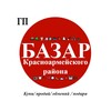 Telegram chat Базар Красноармейского района logo