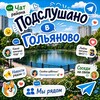 Telegram chat Гольяново чат logo