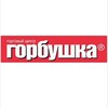 Telegram chat ГОРБУШКА ОПТ ЧАТ 💬 logo