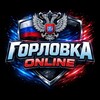 Telegram chat Горловка Online logo