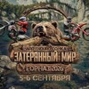 Telegram chat Горназ Эндуро logo