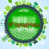 Telegram chat ГородНашБот-Чат logo