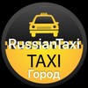 Telegram chat 🚕RussianTaxi🚕Город☎️ logo