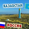 Telegram chat ЧЕЛЯБИНСК ГРАНИЦА ТАКСИ КАЗАХСТАН logo