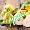Telegram chat Груша🍐 ПФ/отзывы🌷 logo
