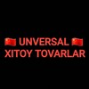 Telegram chat 🇨🇳UNVERSAL XITOY TAVARLAR 🇨🇳 logo