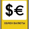 Telegram chat ОБМЕН ВАЛЮТ РФ И СТОЛИЦЫ logo