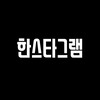 Telegram chat 한스타그램 텔레그램 마케팅 logo