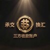 Telegram chat 全球三方收款账户(空中云汇 万里汇 PayPal) 承兑 logo