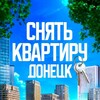 Telegram chat СНЯТЬ КВАРТИРУ ДОНЕЦК/Сдам/Купить/Продать/Сниму жильё/Недвижимость Донецк ДНР logo