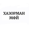 Telegram chat Хазорман МФЙ logo