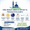 Telegram chat በአዳማ ከተማ ቦሌ ሂጅራ መስጂድ ቦታ ግዢ ማስተባበሪያ ግሩፕ logo