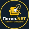 Telegram chat Пятен.NET ХИМЧИСТКА МЕБЕЛИ logo