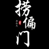 Telegram chat 香港偏門交流群 logo