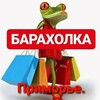 Telegram chat 🔥Барахолка Приморья🔥 logo