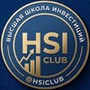 Telegram chat Высшая школа инвестиций | HSI Club logo