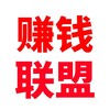 【赚钱联盟】公群208已押20WU - Telegram Groups