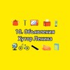 Telegram chat 10. Объявления Хутор Ленина | Краснодар logo