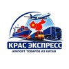 Telegram chat КРАС ЭКСПРЕСС logo