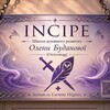 Логотип телеграм-чату incipe_space — Incipe