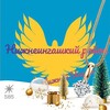 Telegram chat Подслушано Нижний Ингаш logo