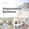 Telegram chat НЕРУХОМІСТЬ Валенсія, Іспанія. J&K REAL ESTATE Valencia, Spain WhatsApp  34 651 55 25 15 logo