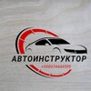 Telegram chat АВТОИНСТРУКТОР logo