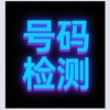 Telegram chat 源头筛料🎯TG活跃🎯WS有效筛选 logo
