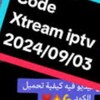 Telegram chat Iptv code Unlimited-StbEmu codes Portal mac logo
