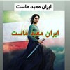 Telegram chat وطنم ایران logo