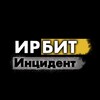 Telegram chat Чат | Инцидент ИРБИТ logo