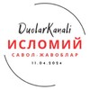 Telegram chat Савол-Жавоб || Дуолар Канали Расмий logo