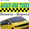 Telegram chat Иссык-куль круговой такси logo