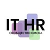 Telegram chat HR в IT, сообщество Омска logo