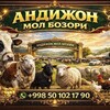 Telegram chat Андижон водий мол бозор савдо гурпаси logo