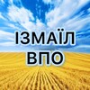 Telegram chat ІЗМАЇЛ ВПО logo